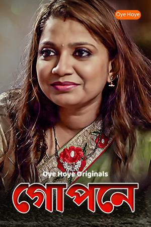 Chori Chupke Bengali