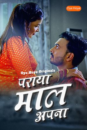Paraya Maal Apna