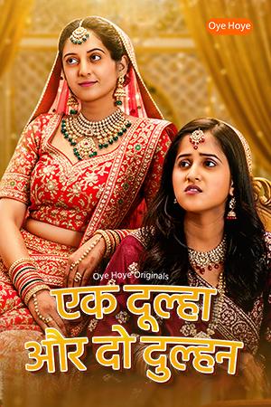 Ek Dulha Aur Do Dulhan