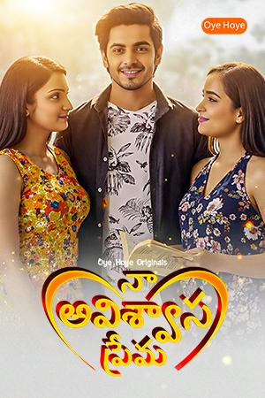 Mera Bewafa Sanam Telugu
