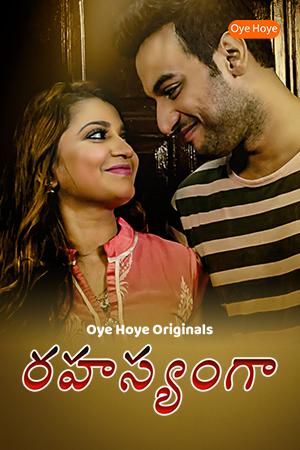 Chori Chupke Telugu