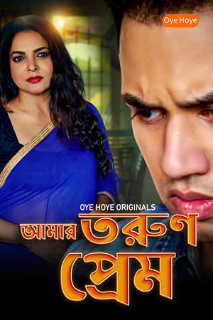 Meri Jawan Mohabbat Bengali