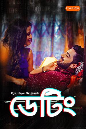 Dating Bengali