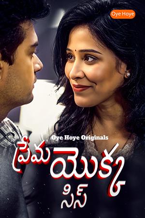 Pyar Ki Chuski Telugu
