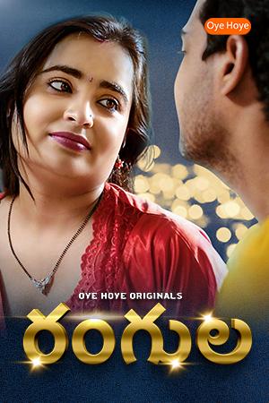 Rangeeli Telugu