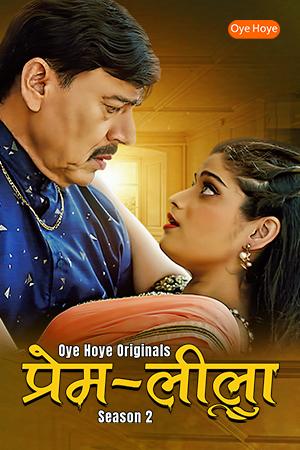 Premleela S02