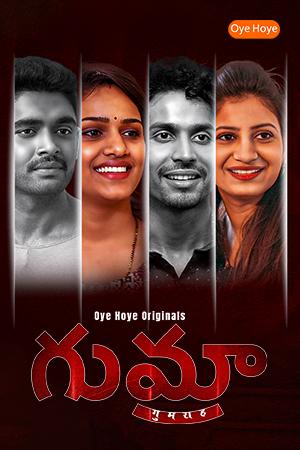 Gumrah Telugu