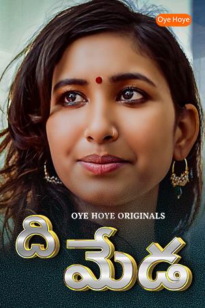 The Maid Telugu