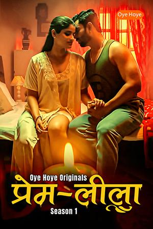 Premleela S01