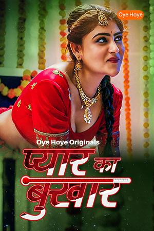 Pyar Ka Bukhar