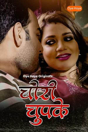 Chori Chupke