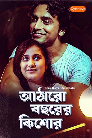 Athara Baras Ki Bali Umar Bengali