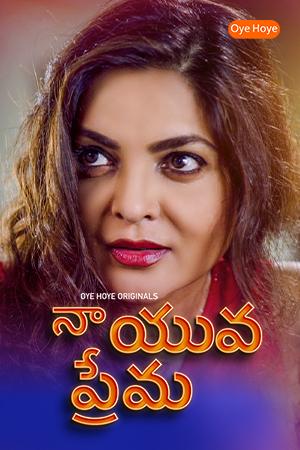 Meri Jawan Mohabbat Telugu