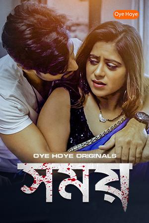 Samay Bengali