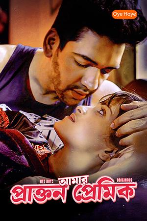 My Ex Boyfriend Bengali